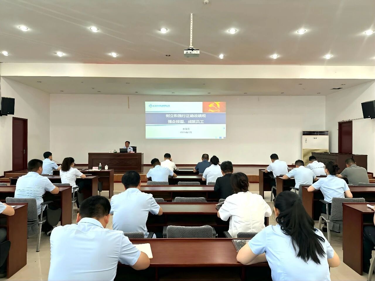 主题党课.jpg